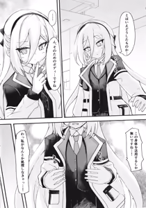 Page 3 of これがケイちゃんとの日常生活 - preview thumbnail