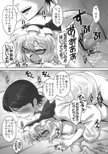 Page 13 of Iinari Flan-chan - preview thumbnail