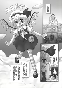 Page 4 of Iinari Flan-chan - preview thumbnail
