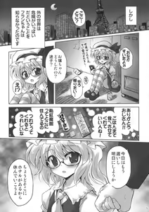 Page 5 of Iinari Flan-chan - preview thumbnail