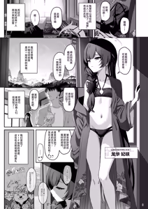 Page 2 of Kisa Kiki | 妃机重重 - preview thumbnail