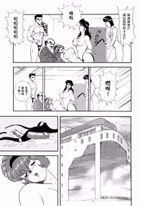 Page 107 of Maihime Chigoku no Ori 2 - preview thumbnail