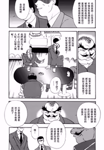 Page 19 of Maihime Chigoku no Ori 2 - preview thumbnail