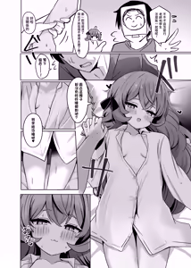 Page 15 of Iroha to Icha Love Ecchi Suru Hon - preview thumbnail