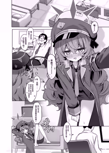 Page 3 of Iroha to Icha Love Ecchi Suru Hon - preview thumbnail