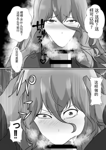 Page 16 of 独自一人将我抚养长大的母亲，被那些混混恶霸们夺走了 - preview thumbnail