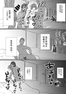 Page 23 of 独自一人将我抚养长大的母亲，被那些混混恶霸们夺走了 - preview thumbnail