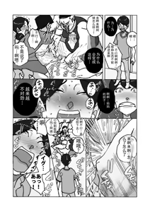 Page 15 of 双重反击 最糟糕的报复 - preview thumbnail