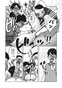 Page 16 of 双重反击 最糟糕的报复 - preview thumbnail