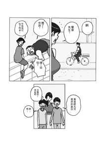 Page 5 of 双重反击 最糟糕的报复 - preview thumbnail