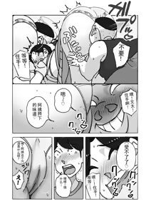 Page 9 of 双重反击 最糟糕的报复 - preview thumbnail
