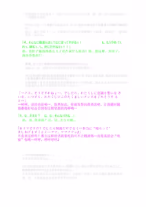 Page 13 of Date A Live HaaHaa CG Shuu (Date A Live)狂三页修复版（附自译小说汉化及原文） - preview thumbnail