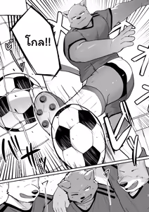 Page 2 of Ace Massage - preview thumbnail