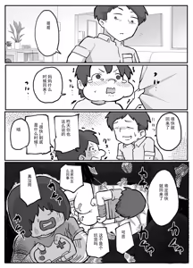 Page 29 of 妈妈还没回来 - preview thumbnail