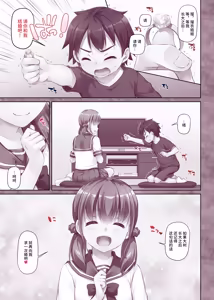 Page 3 of Hitozuma Osananajimi to Hitonatsu no Dekigoto DLO-07 | 和人妻青梅竹马 在夏日发生的事情 DLO-07 - preview thumbnail