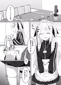 Page 11 of skeb漫画 - preview thumbnail