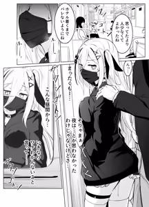 Page 51 of skeb漫画 - preview thumbnail