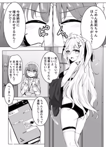 Page 70 of skeb漫画 - preview thumbnail