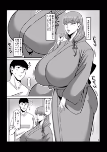 Page 105 of Komusou - preview thumbnail