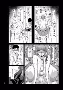 Page 108 of Komusou - preview thumbnail