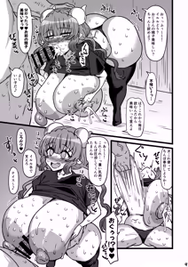 Page 250 of Komusou - preview thumbnail