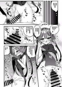 Page 12 of Itazura Monshu-sama o Wakaraseru Hon | 让调皮的门主大人知道我的厉害 - preview thumbnail