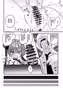 Page 27 of Itazura Monshu-sama o Wakaraseru Hon | 让调皮的门主大人知道我的厉害 - preview thumbnail