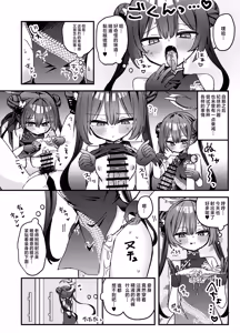 Page 10 of Itazura Monshu-sama o Wakaraseru Hon | 让调皮的门主大人知道我的厉害 - preview thumbnail
