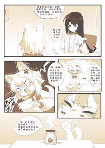 Page 245 of 22168381 gopandast kumaneko くまねこ 2026 08 - preview thumbnail