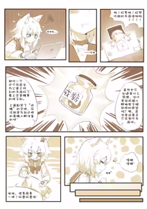 Page 246 of 22168381 gopandast kumaneko くまねこ 2026 08 - preview thumbnail