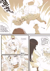 Page 248 of 22168381 gopandast kumaneko くまねこ 2026 08 - preview thumbnail