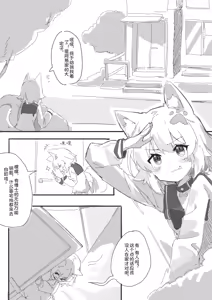 Page 284 of 22168381 gopandast kumaneko くまねこ 2026 08 - preview thumbnail