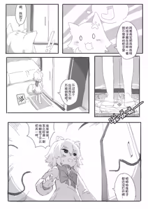 Page 286 of 22168381 gopandast kumaneko くまねこ 2026 08 - preview thumbnail