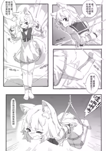 Page 287 of 22168381 gopandast kumaneko くまねこ 2026 08 - preview thumbnail
