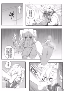 Page 290 of 22168381 gopandast kumaneko くまねこ 2026 08 - preview thumbnail
