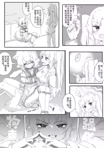 Page 292 of 22168381 gopandast kumaneko くまねこ 2026 08 - preview thumbnail