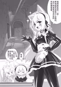 Page 299 of 22168381 gopandast kumaneko くまねこ 2026 08 - preview thumbnail