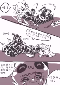 Page 441 of 22168381 gopandast kumaneko くまねこ 2026 08 - preview thumbnail