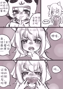 Page 443 of 22168381 gopandast kumaneko くまねこ 2026 08 - preview thumbnail