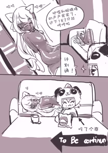 Page 444 of 22168381 gopandast kumaneko くまねこ 2026 08 - preview thumbnail