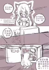 Page 445 of 22168381 gopandast kumaneko くまねこ 2026 08 - preview thumbnail