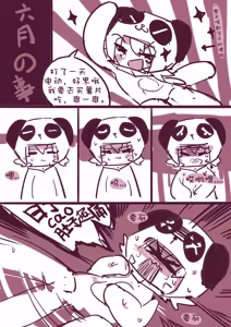 Page 458 of 22168381 gopandast kumaneko くまねこ 2026 08 - preview thumbnail