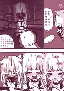 Page 460 of 22168381 gopandast kumaneko くまねこ 2026 08 - preview thumbnail