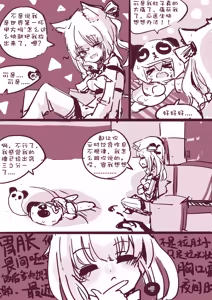 Page 461 of 22168381 gopandast kumaneko くまねこ 2026 08 - preview thumbnail