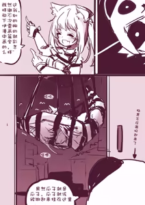 Page 463 of 22168381 gopandast kumaneko くまねこ 2026 08 - preview thumbnail