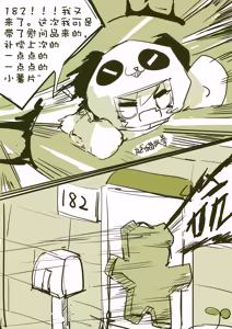 Page 474 of 22168381 gopandast kumaneko くまねこ 2026 08 - preview thumbnail