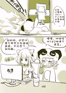 Page 475 of 22168381 gopandast kumaneko くまねこ 2026 08 - preview thumbnail