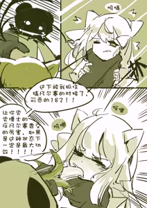 Page 477 of 22168381 gopandast kumaneko くまねこ 2026 08 - preview thumbnail