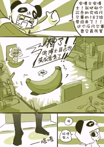 Page 481 of 22168381 gopandast kumaneko くまねこ 2026 08 - preview thumbnail