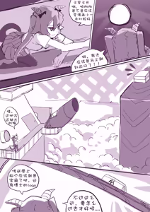 Page 67 of 22168381 gopandast kumaneko くまねこ 2026 08 - preview thumbnail